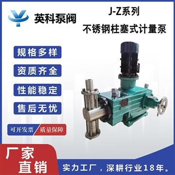 不銹鋼柱塞計(jì)量泵